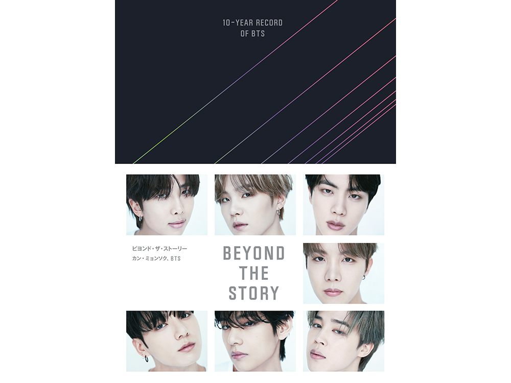 人気ブランド BTS BEYOND THE STORYビヨンド・ザ・ストーリー フォト